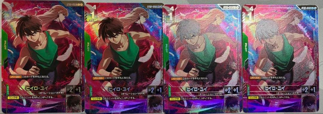 プレミアムグッズセット-新機動戦記ガンダムW ヒイロ4枚