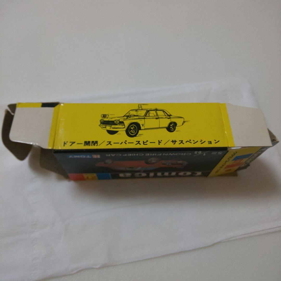 黒箱27クラウンファイアチーフカー(1A)