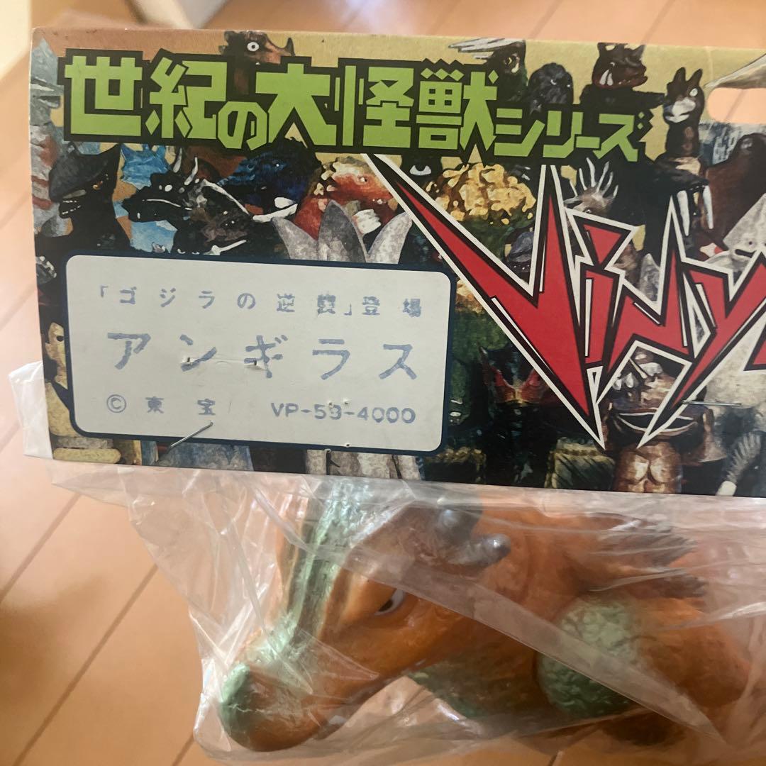 アンギラス　マーミット