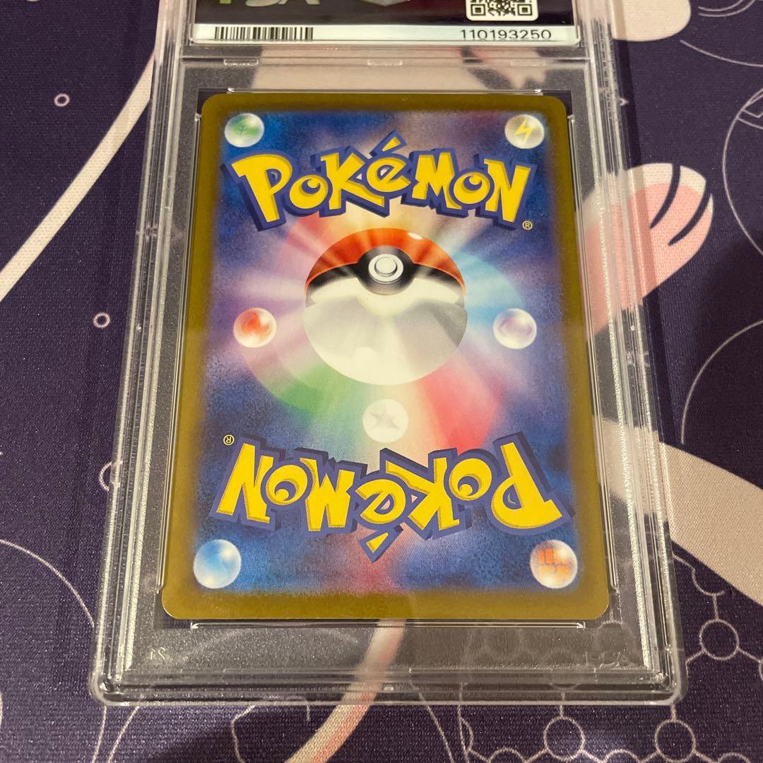 151 リザードンex PSA10