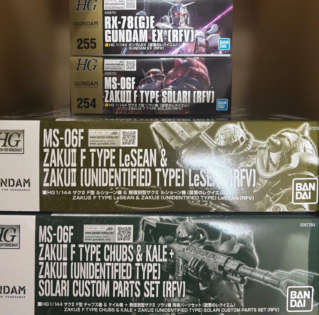 ガンプラ 復讐のレクイエム 4個セット