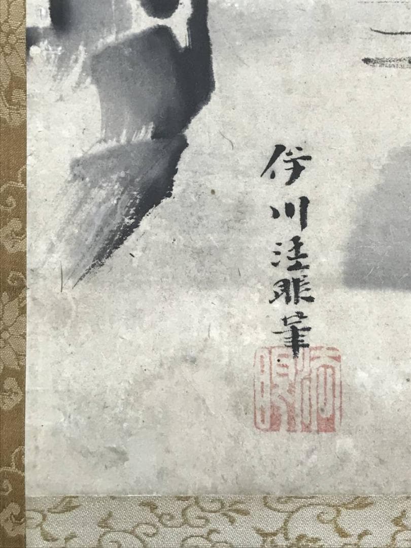 【真作】狩野伊川院/湖畔に水鳥図/山水図/横物/掛軸/名家伝来/AC-218