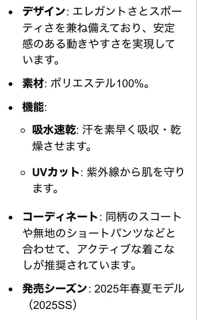 テニスウェア fila EL0002