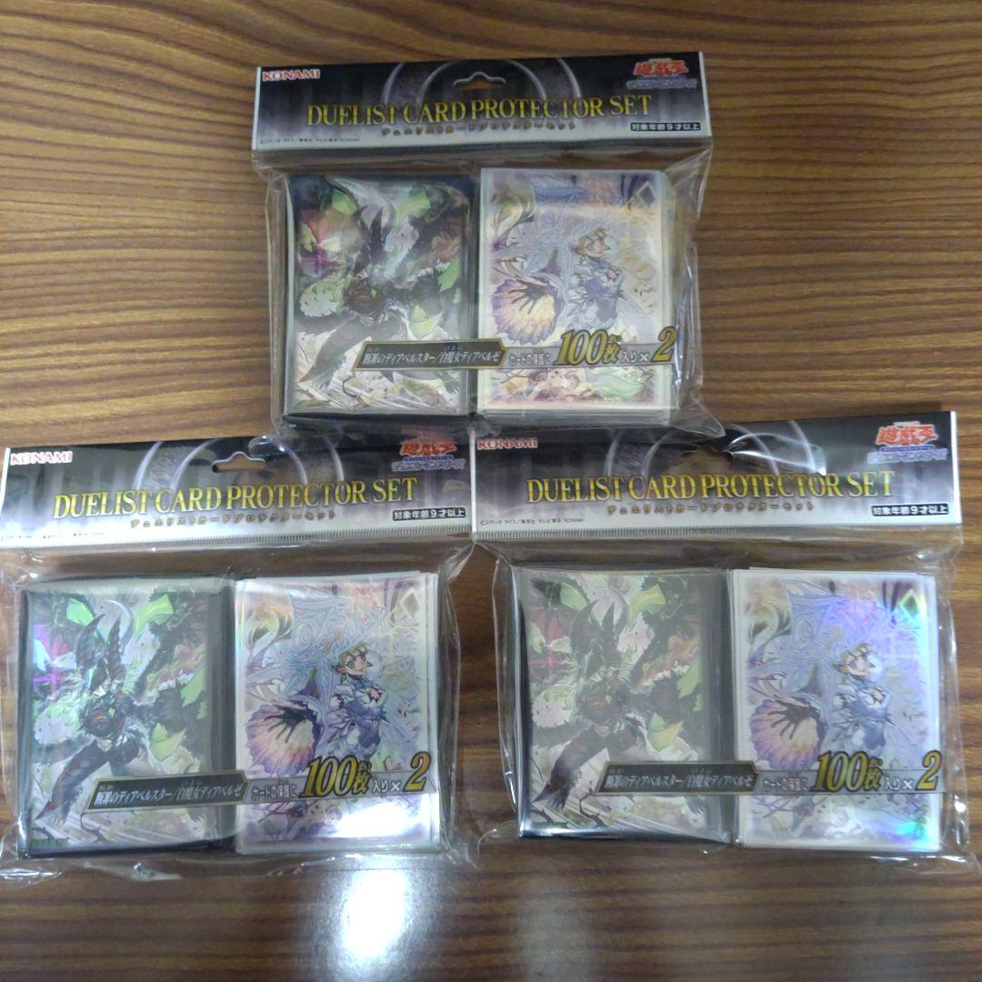 デュエリストカードプロテクターセット　断罪のディアベルスター　白魔女ディアベルゼ