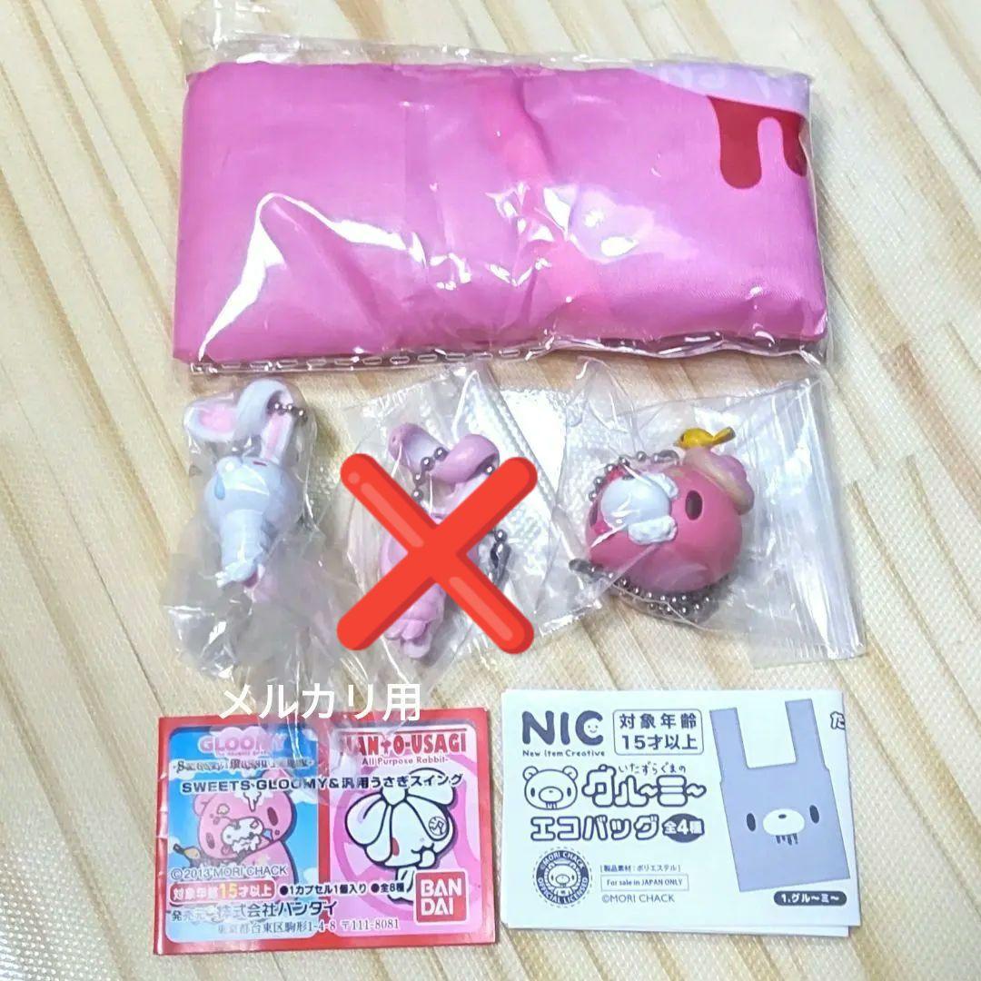 グルーミー 汎用うさぎ ガチャ まとめ売り