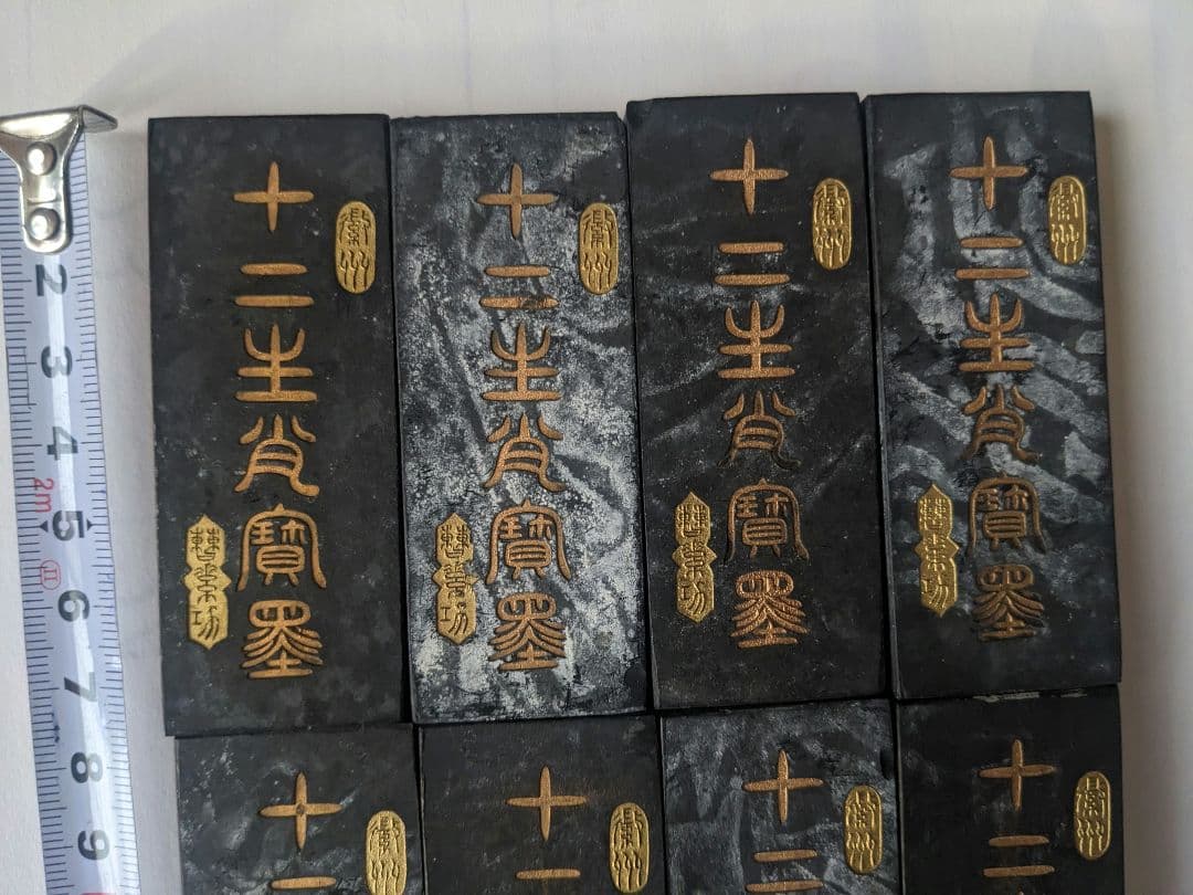 ♦中国 文房四宝 古墨 十二支揃え 干支墨 未使用 書道具 古玩 古美術骨董品