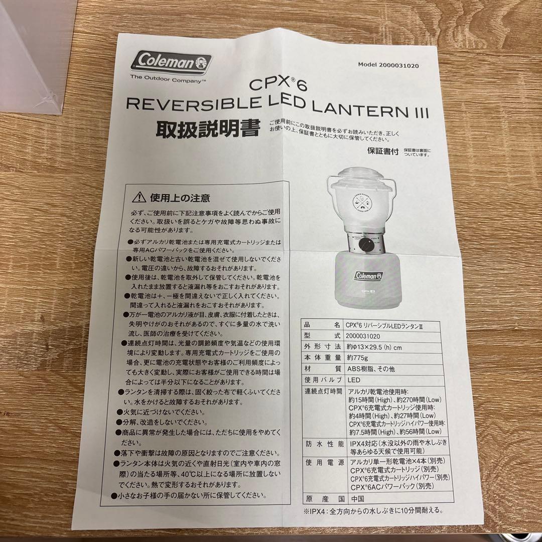 チキンラーメンひよこちゃんLEDランタン