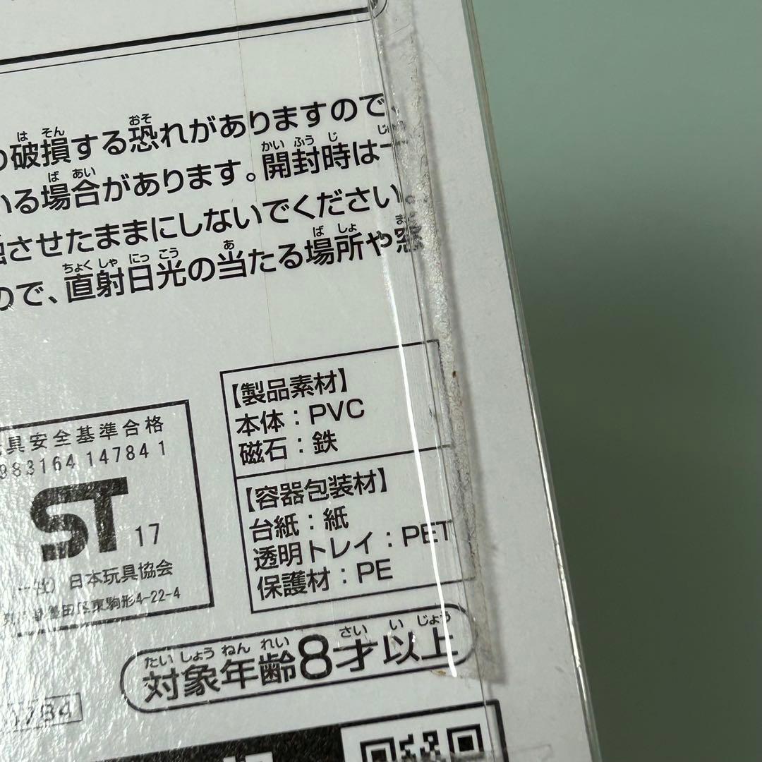 未開封　ゴジラ　一番くじ　ゴジラヘッド　マグネット　シン・ゴジラ　覚醒　Ａ賞