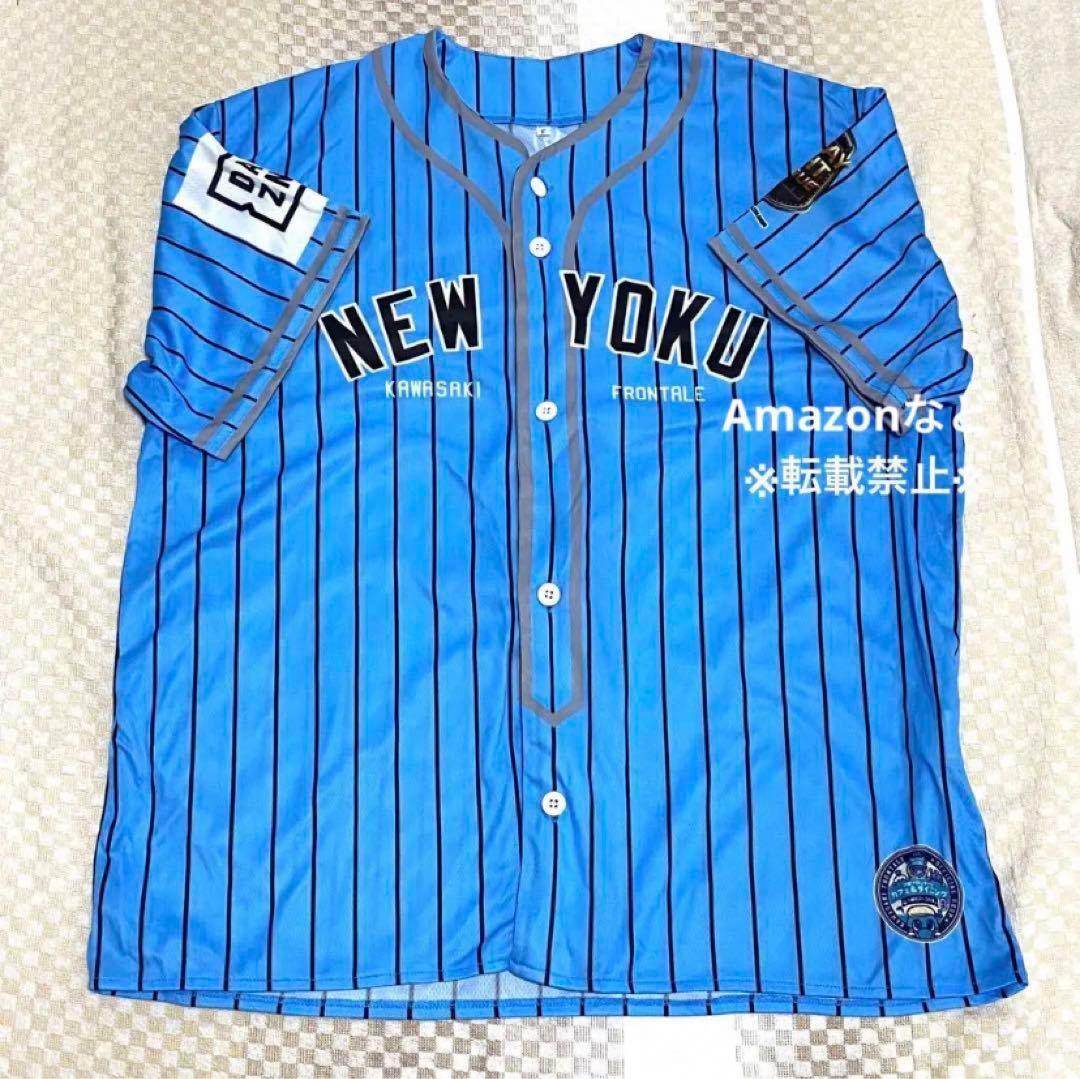 ☆川崎フロンターレ ベースボールシャツユニフォーム