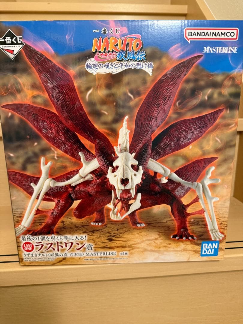 一番くじ NARUTO 輪廻の嘆きと平和の懸け橋 ラストワン賞