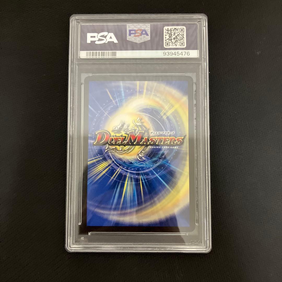 一王二命三眼槍 バラドヴィナシューラ 金トレジャー　psa10
