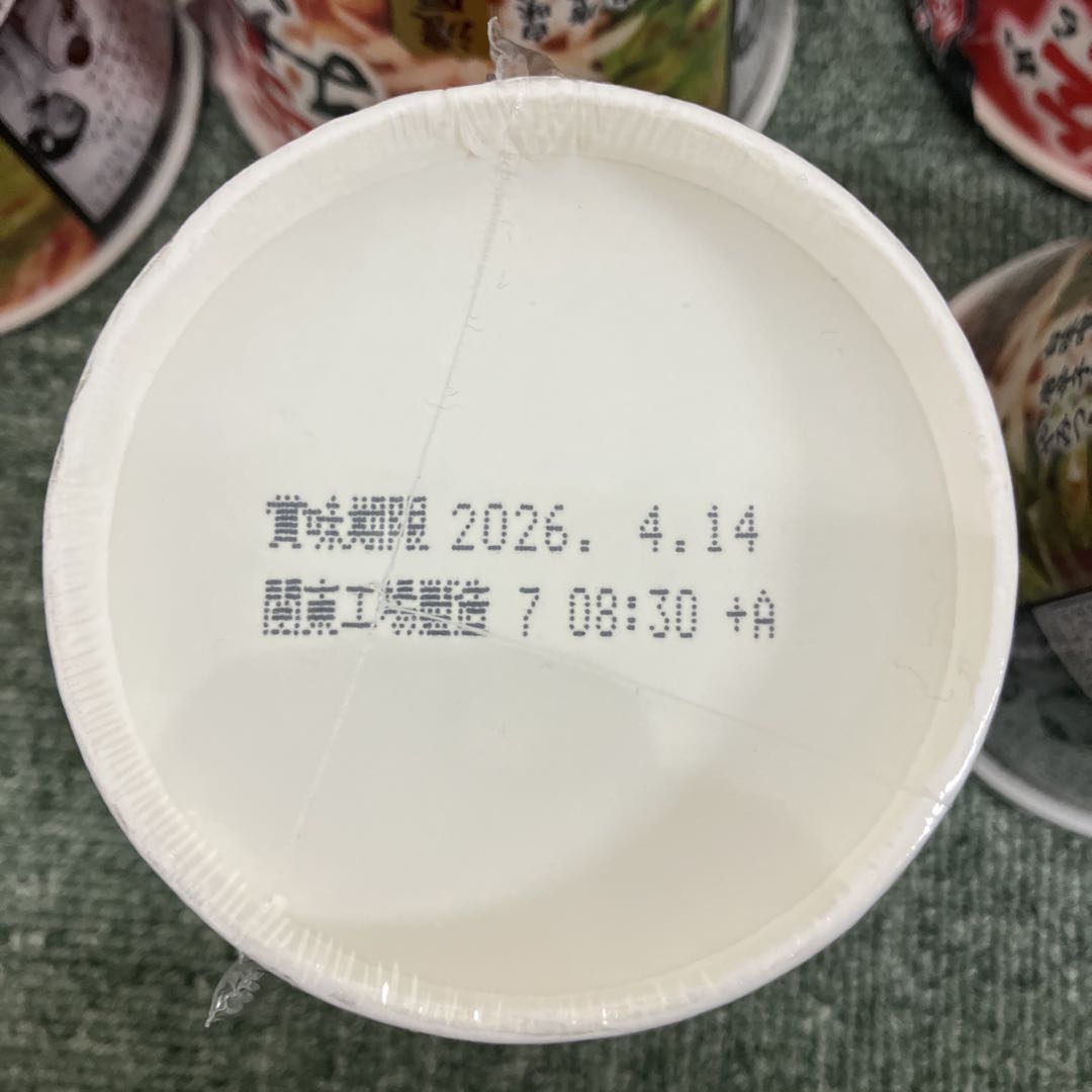 辛みそきん19個　新みそきん18個