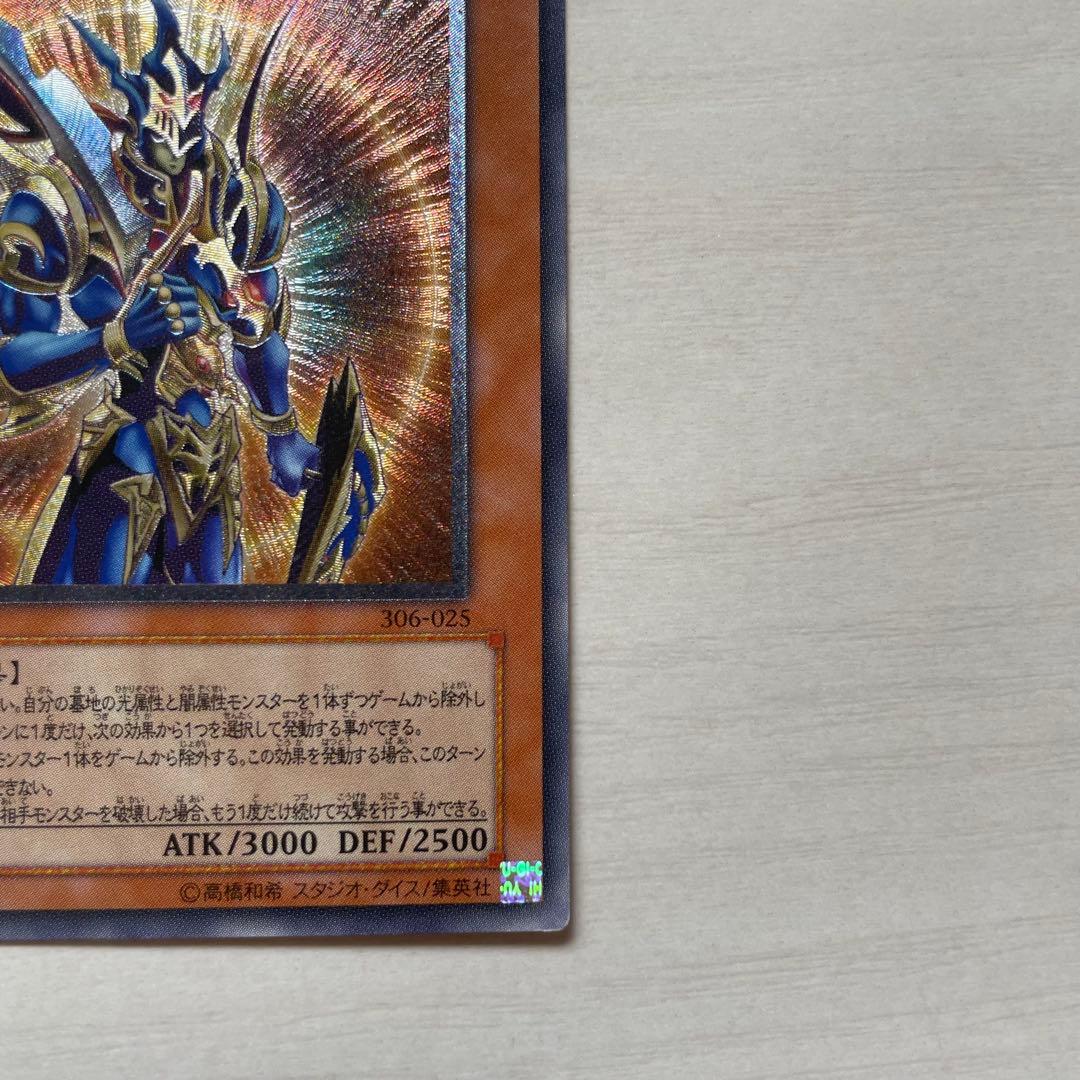 カオス・ソルジャー－開闢の使者－　アルティメットレア　遊戯王