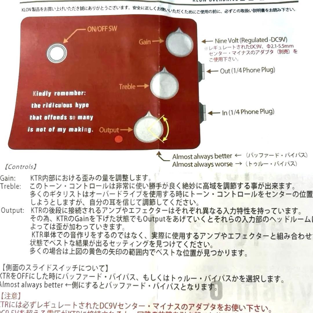 ★【美品 特価！】Klon KTR（Centaur ケンタウルス 後継機）