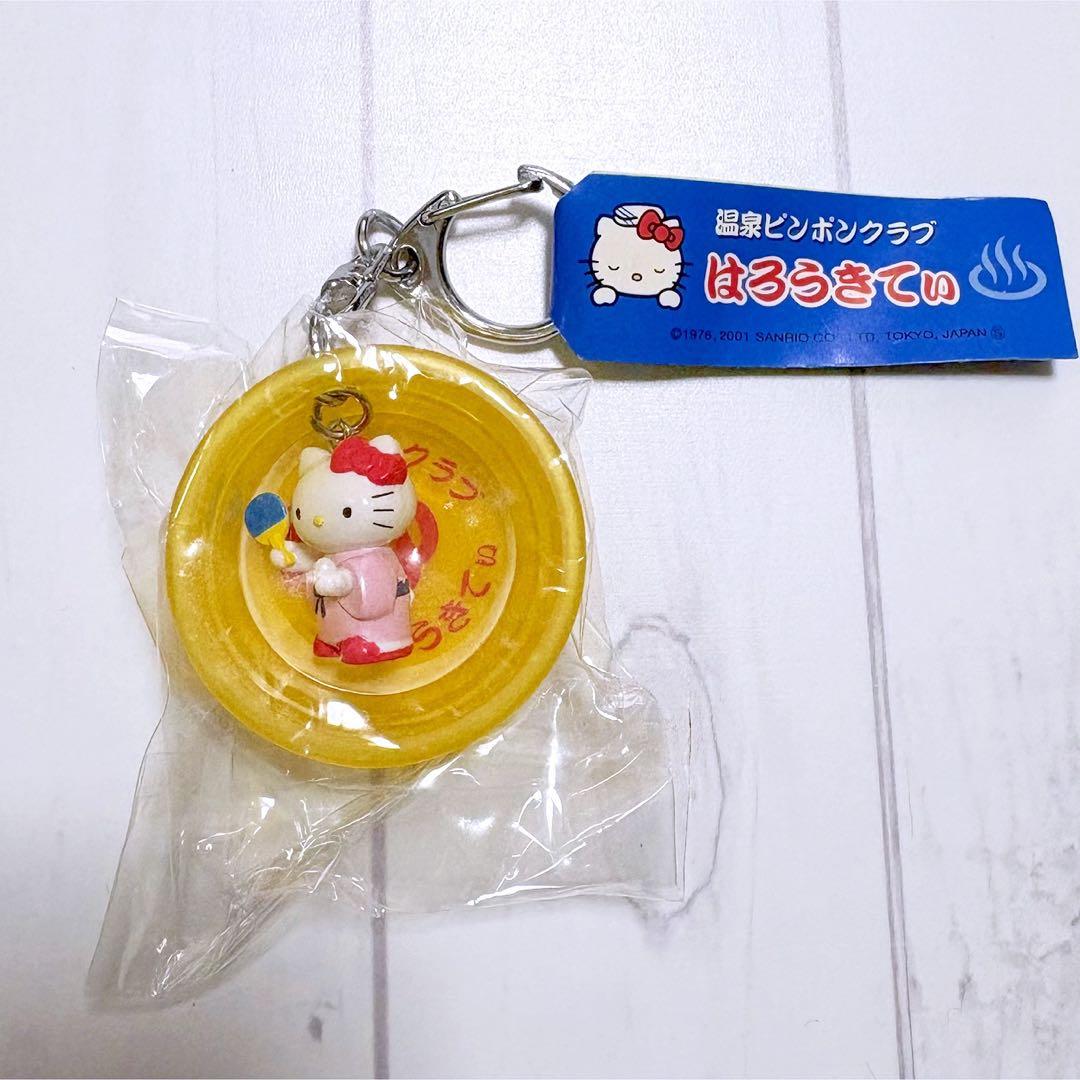 HELLO KITTY 温泉ピンポンクラブはろうきてぃキーホルダー⭐︎