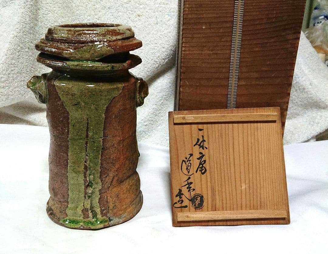 一休庵道年造　花生木箱付き A455