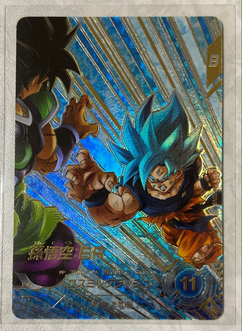 ドラゴンボールスーパーダイバーズ　8弾 孫悟空BR パラレル