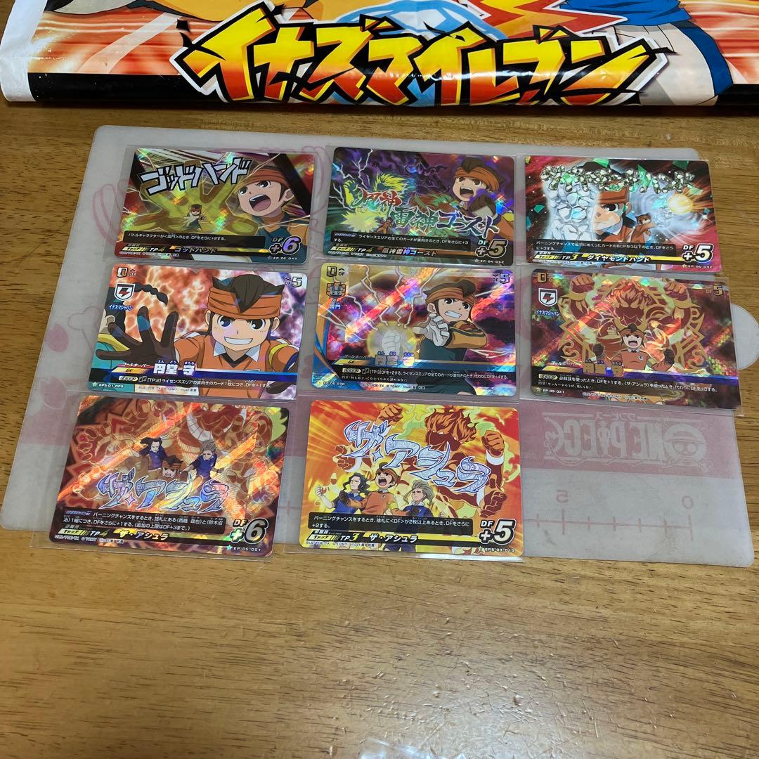 イナズマイレブン 円堂守◯210