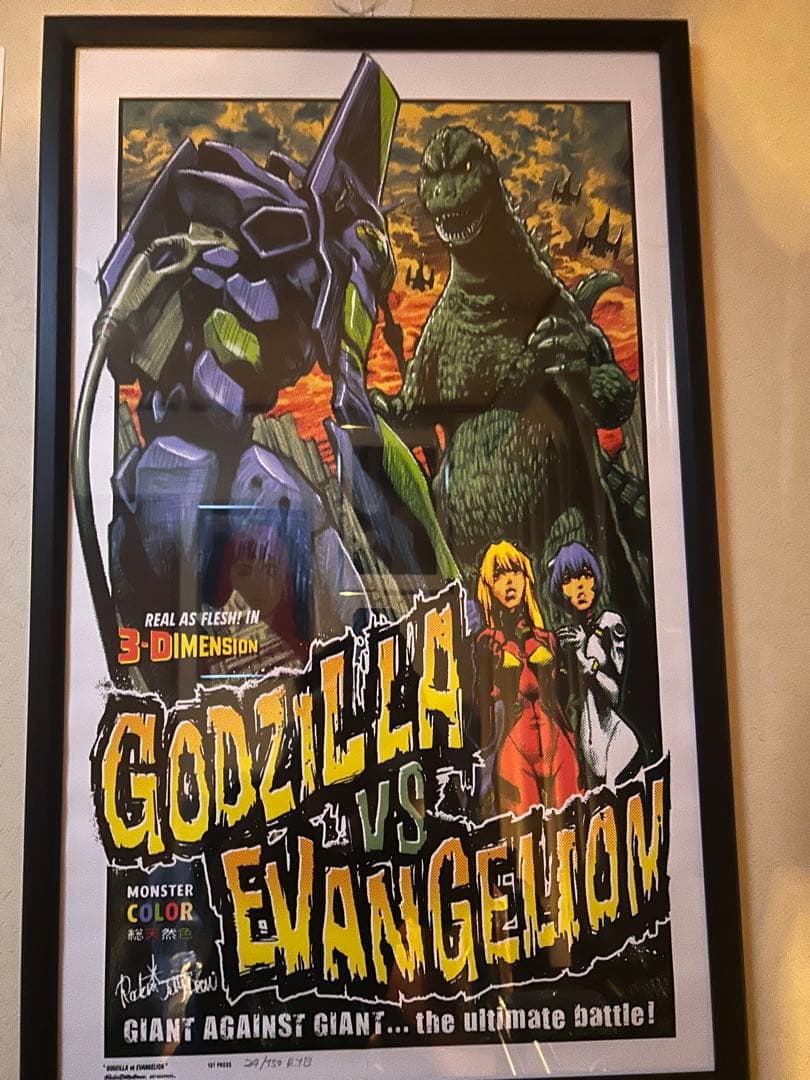 ロッキンジェリービーン　シルクスクリーン ゴジラ　VS エヴァンゲリオン