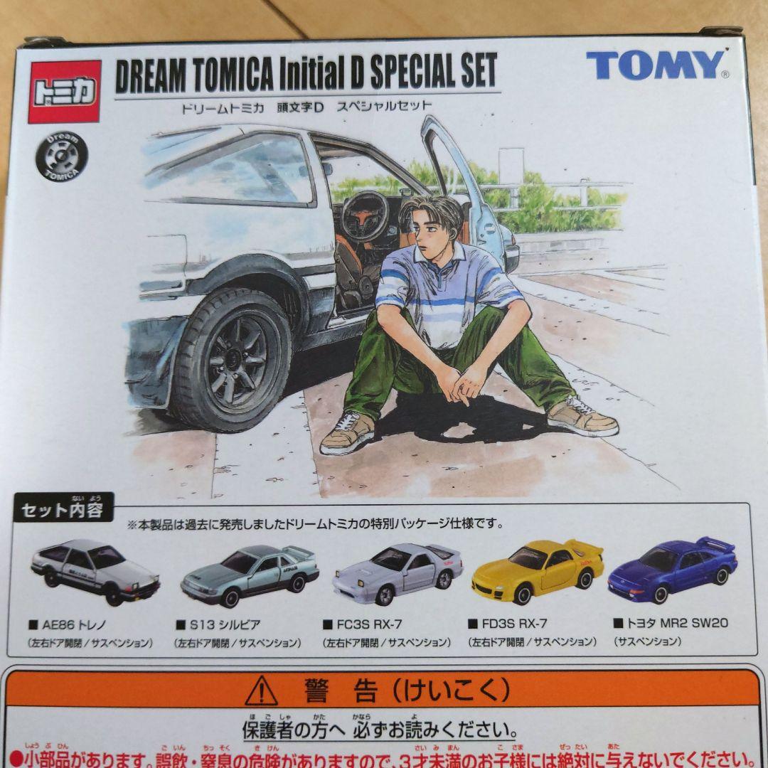 ドリームトミカ 頭文字D スペシャルセット 3セット