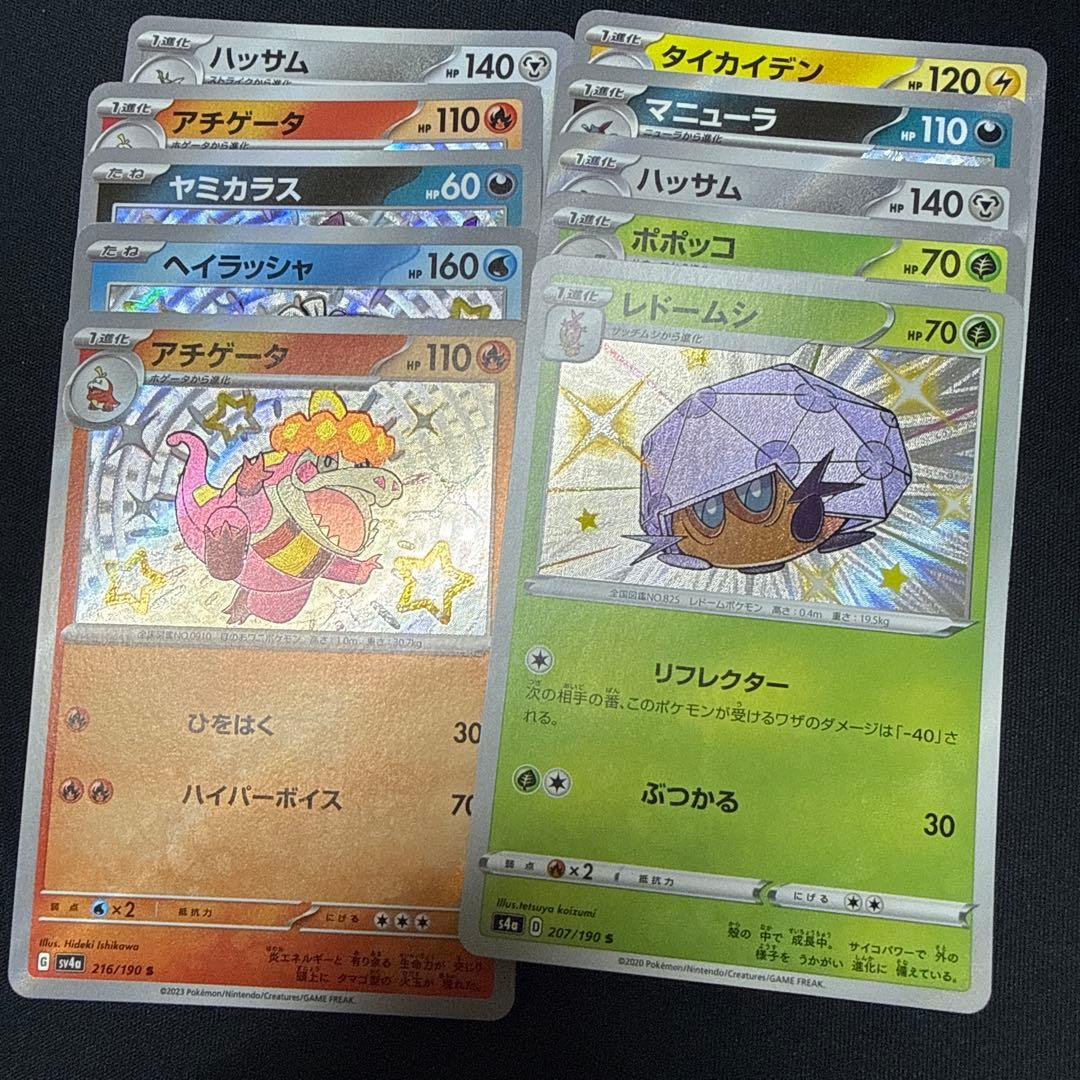 ポケモンカード　S 100枚　まとめ売り　③