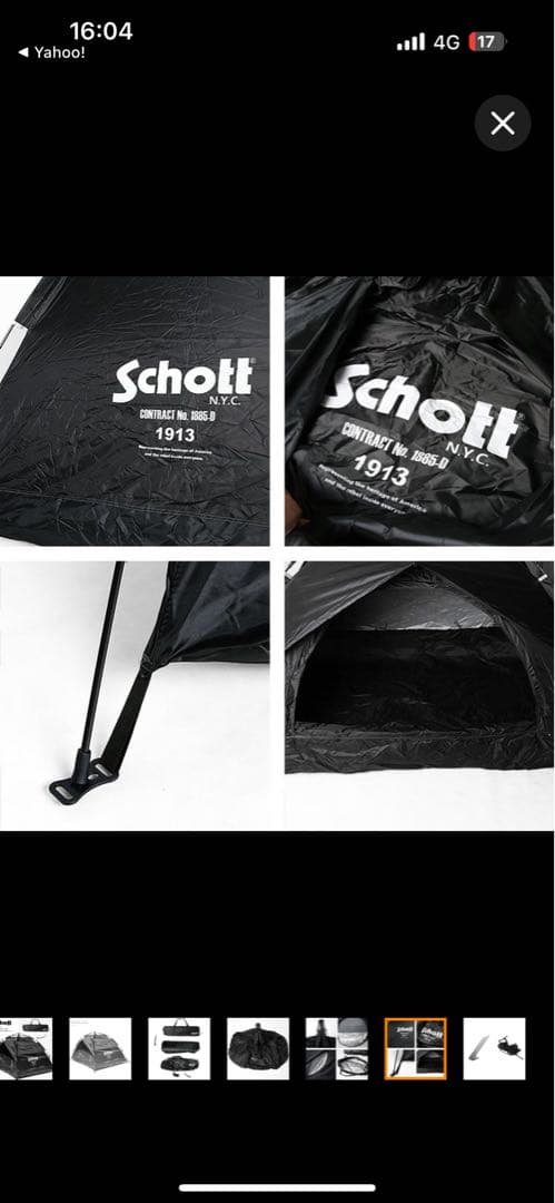 K*i様 Schott ショット ロゴ テント 2人用 吊り下げ式 撥水加工