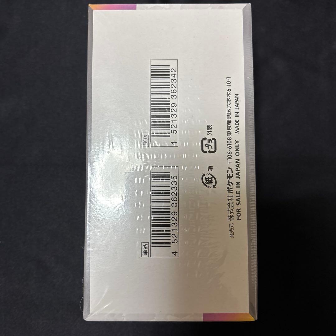 ポケモンカードゲーム テラスタルフェスEX シュリンク付き　新品未開封