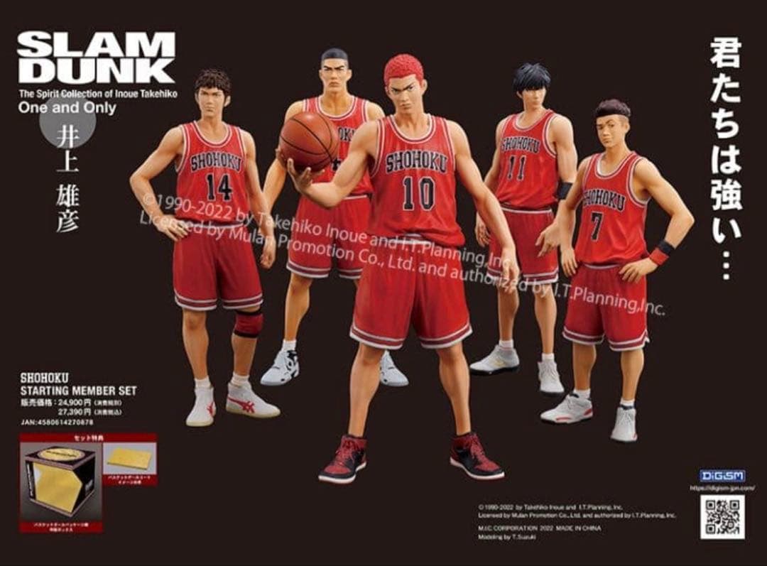 SLAM DUNK One and only スラムダンク　フィギュア