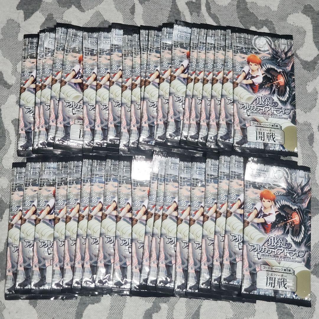 銀鍵のアルカディアトライブ