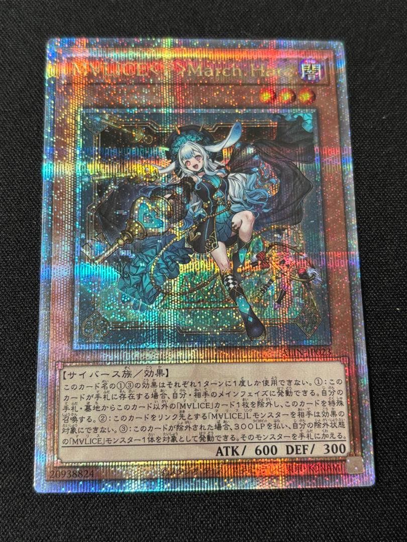 MALICE<P>March Hare マリスポーンマーチヘア 25thシク