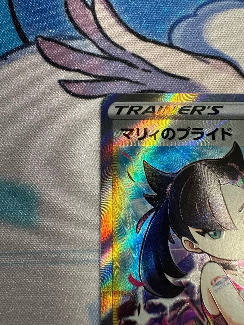 マリィのプライド SR ポケモンカード