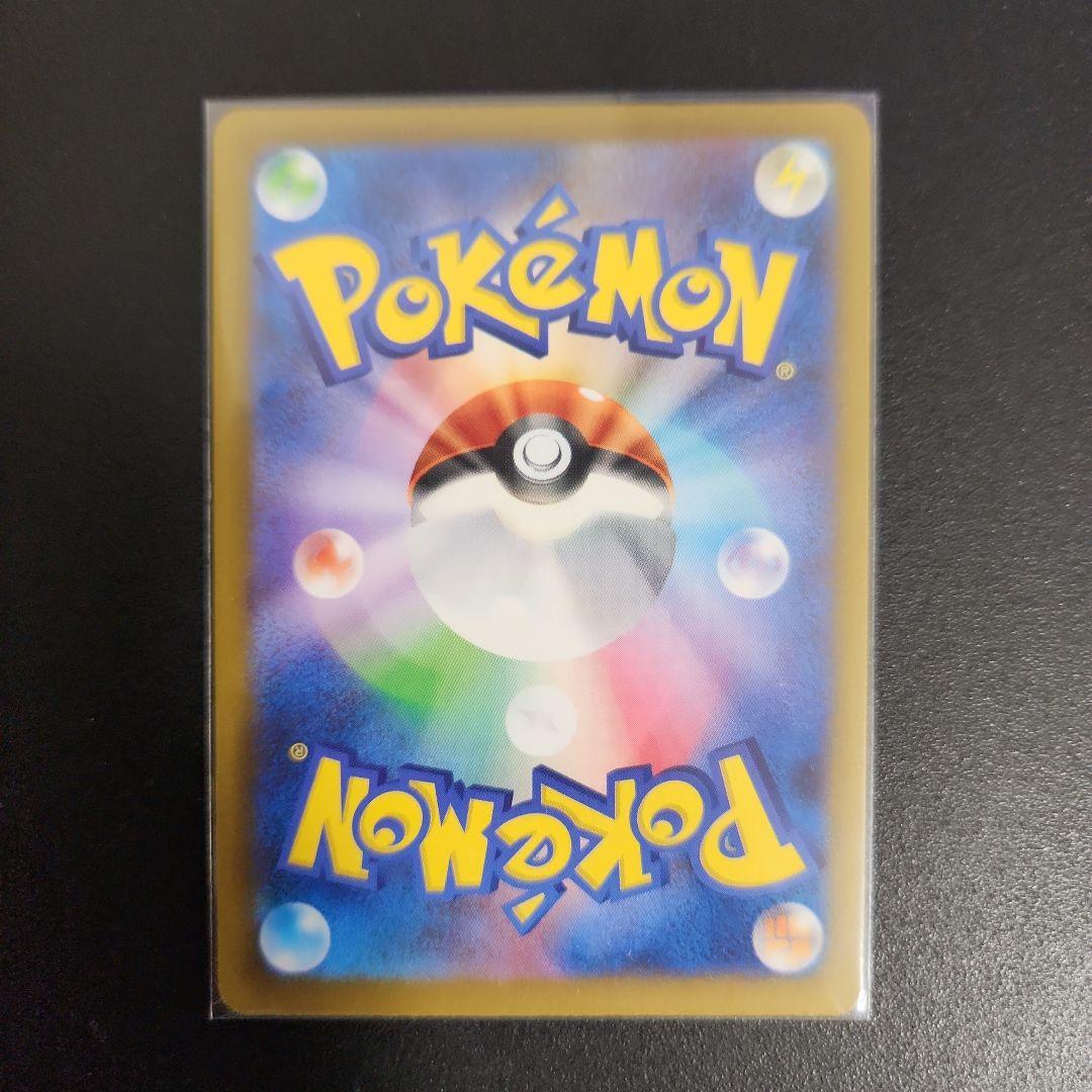 メガカイリューEX SAR