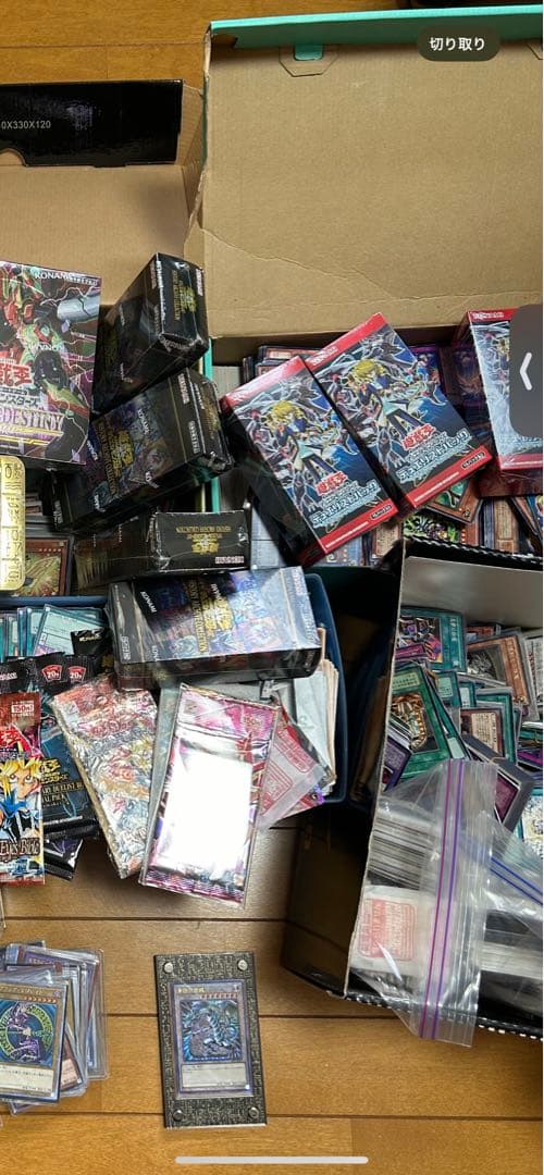遊戯王　引退品　まとめ売り
