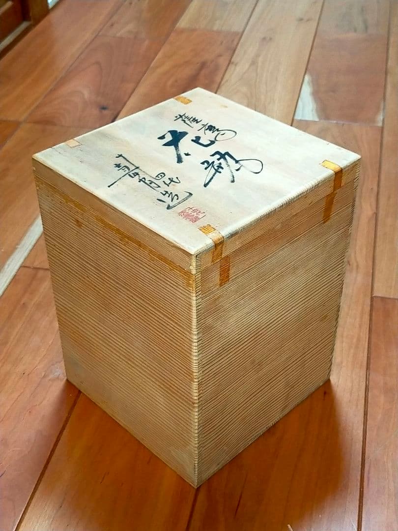 ♥14代　沈壽官♥　花瓶　♥　花器　共箱付き　骨董　古玩