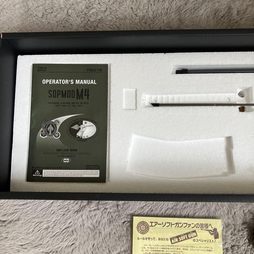 SOPMOD M4 次世代電動ガン ブラック