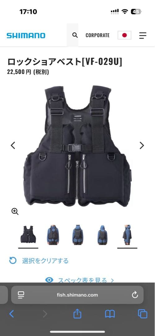 ひ*き様 SHIMANO ロックショアベスト VF-029U