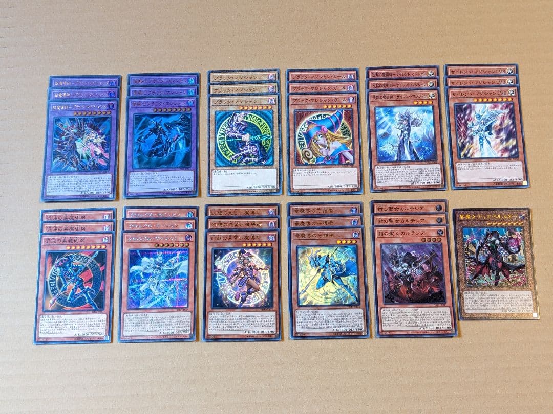 遊戯王 ブラック・マジシャン パーツ まとめ