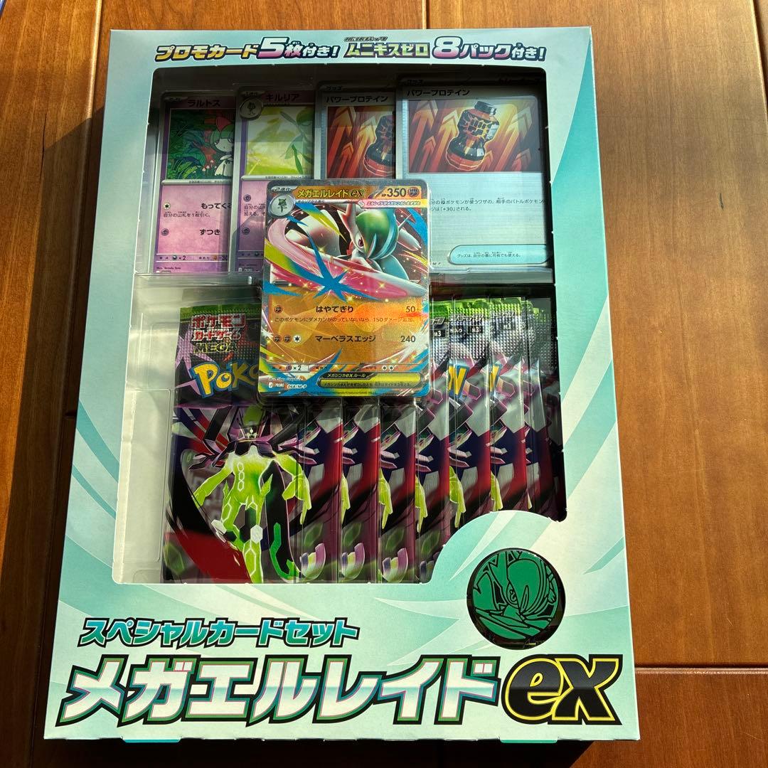 ぴ*す様 新品未開封　ムニキスゼロ　ボックス　+ メガエルレイドex + おまけ