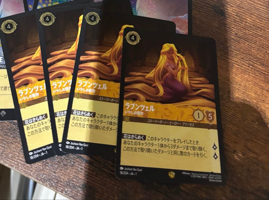 ラプンツェル　ホイル　4枚セット