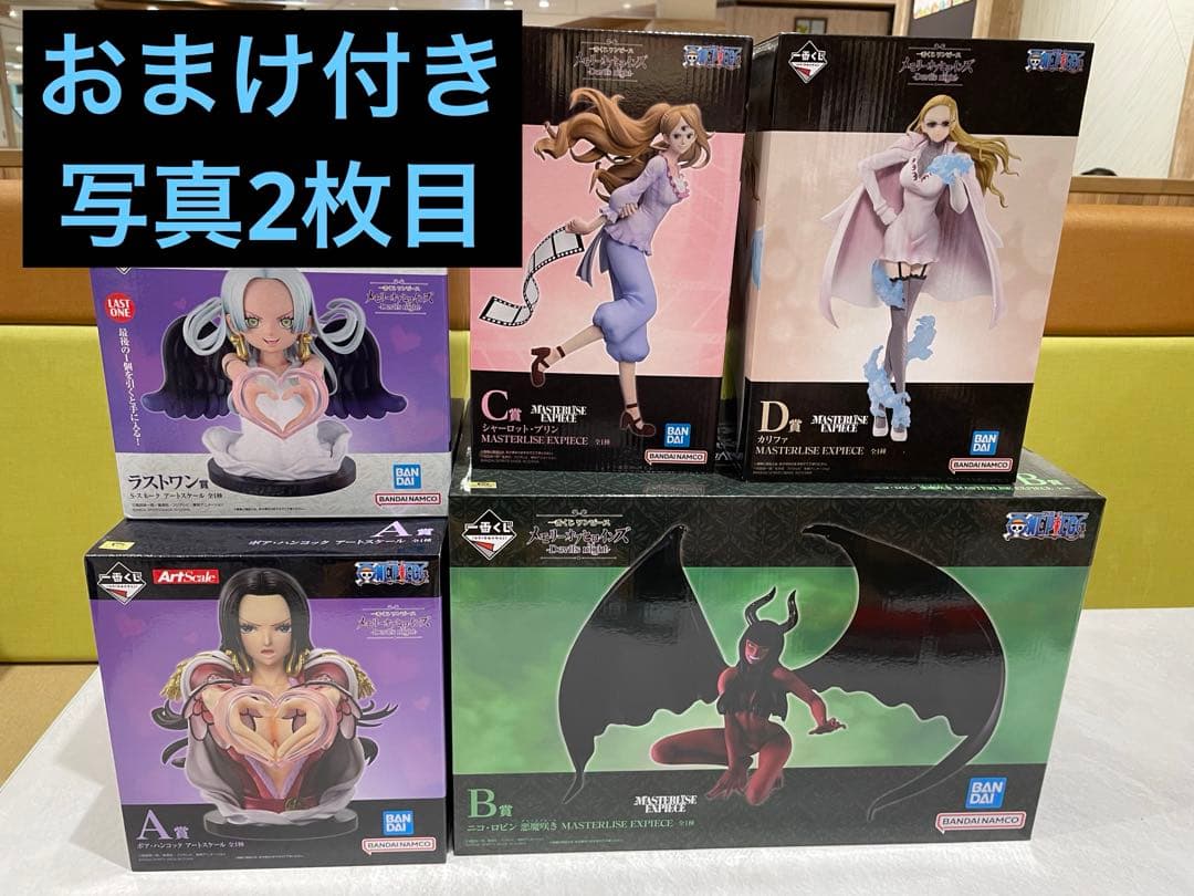 一番くじ　ワンピース　メモリーオブヒロインズ 　AＢＣＤ賞　ラストワン おまけ付