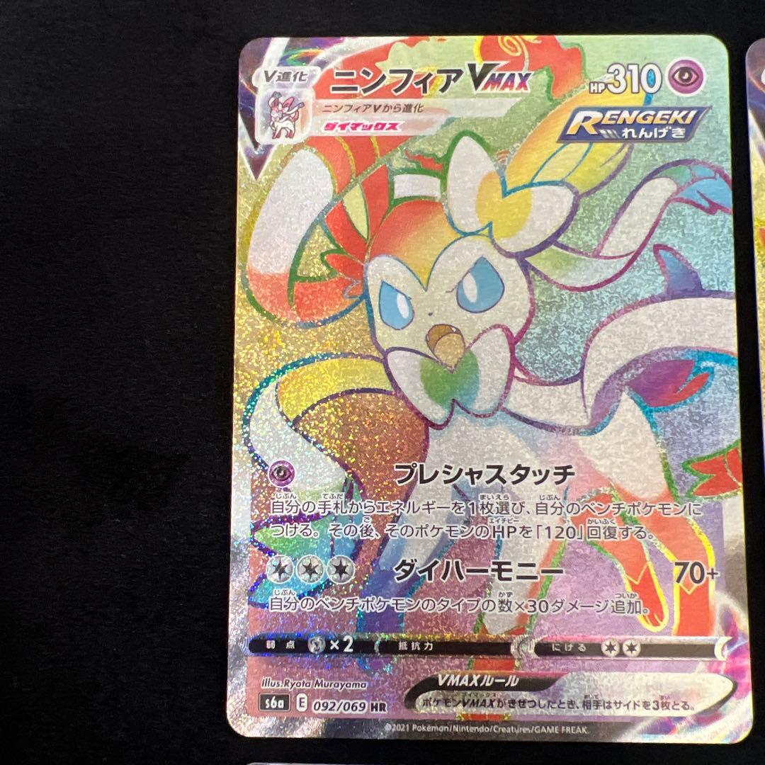 ＶMAX HR ブイズ４枚セット