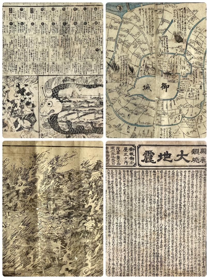 江戸 安政２年 瓦版 木版画「萬歳楽鯰大記事・関東大震災・被災地図・被災画」掛軸
