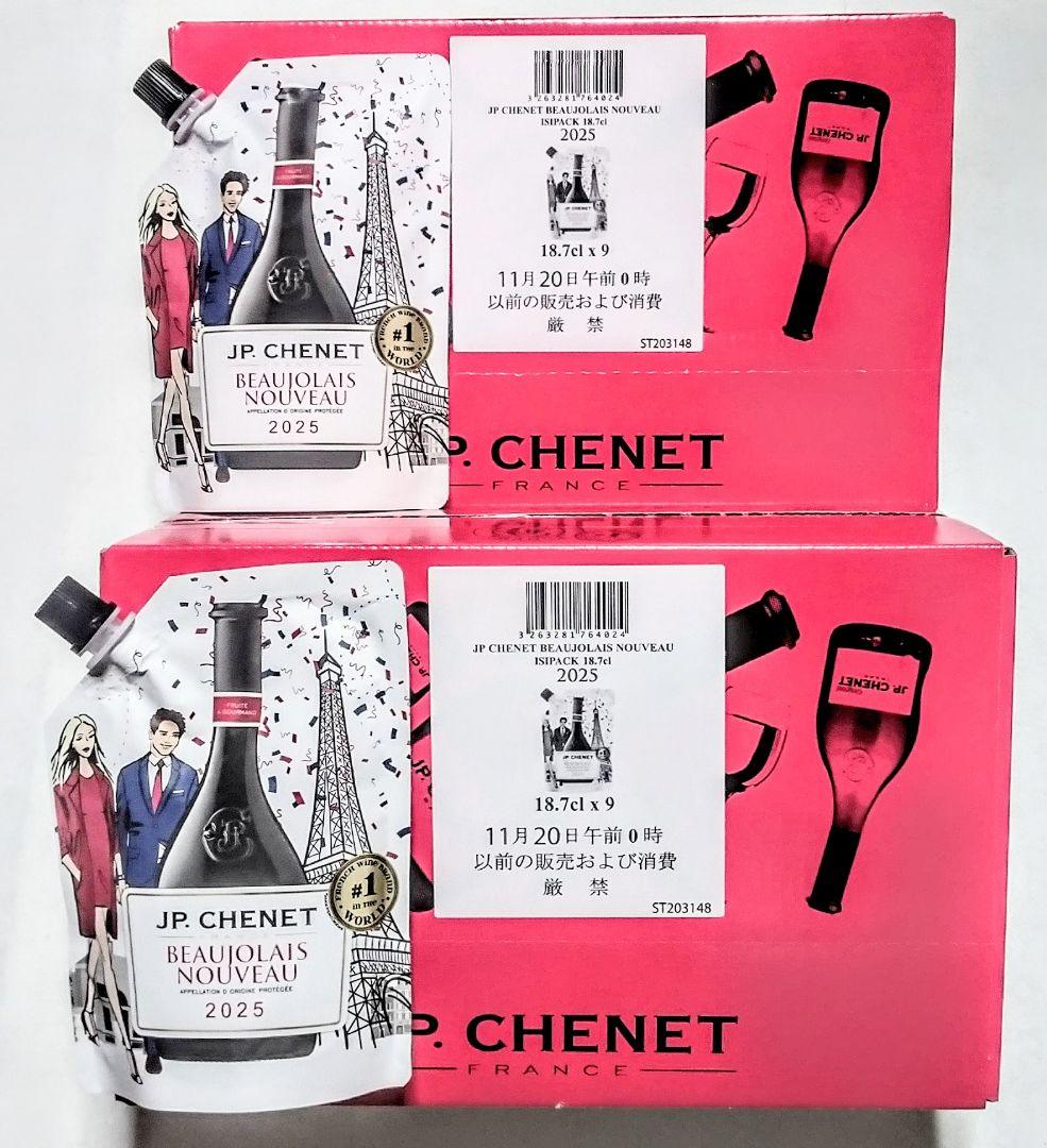 飲み会用 限定赤ワイン(2025年版ボジョレーヌーボーイージー)ラスト20個格安