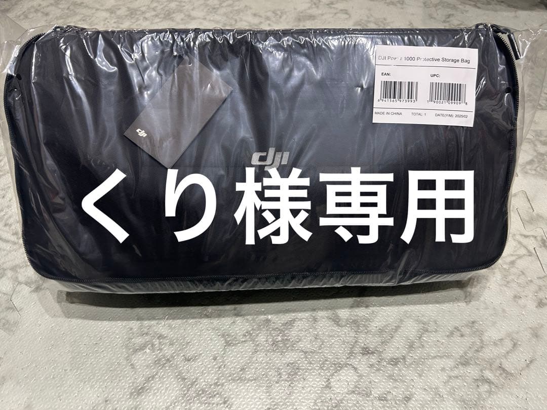 値下げ❗️ DJI Power 1000 V2共用　保護収納ケース