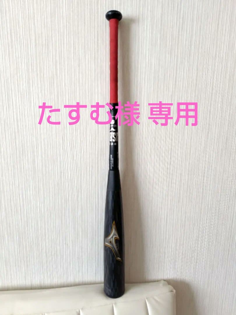 たすむ＊ミズノレガシーメタル 軟式用バット トップバランス730ｇ83cm