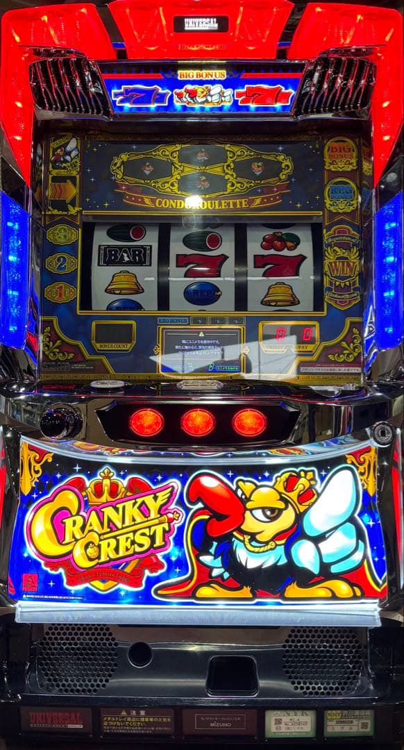 パチスロ実機【クランキークレスト】不要機付 無段階ボリューム 送料無料❗️