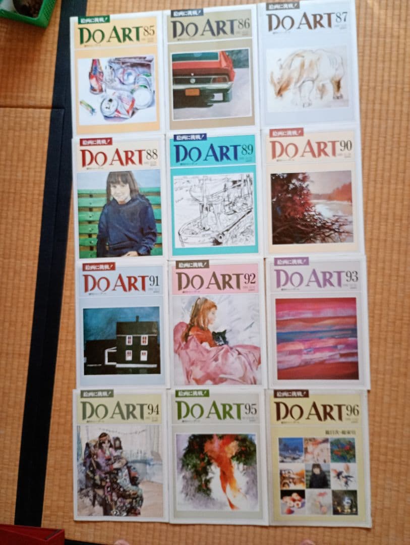 DO ART 全96冊セット 油彩画　水彩画 コレクション