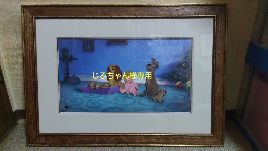 ディズニー　セル画　レディー＆トランプ
