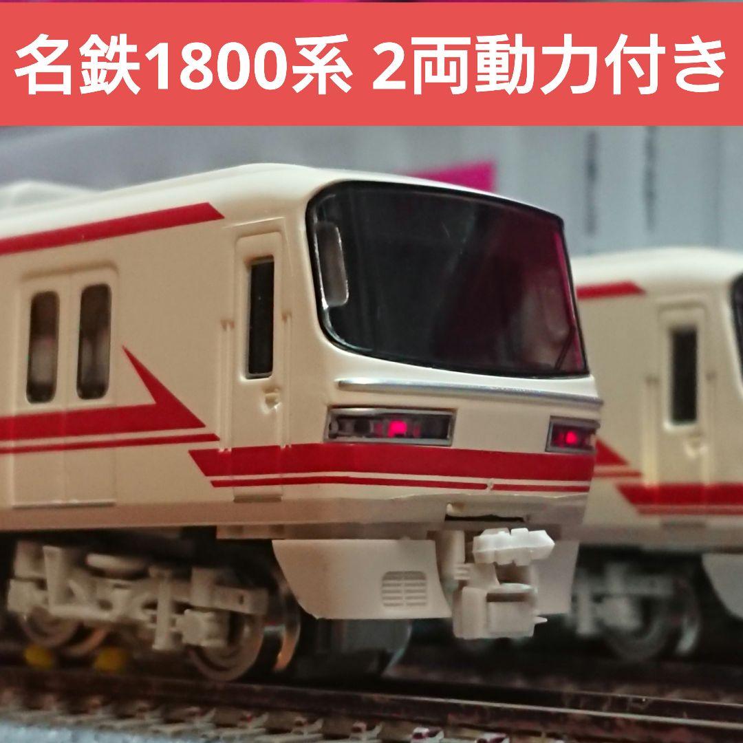 Nゲージ グリーンマックス 名鉄 1800系 パノラマスーパー