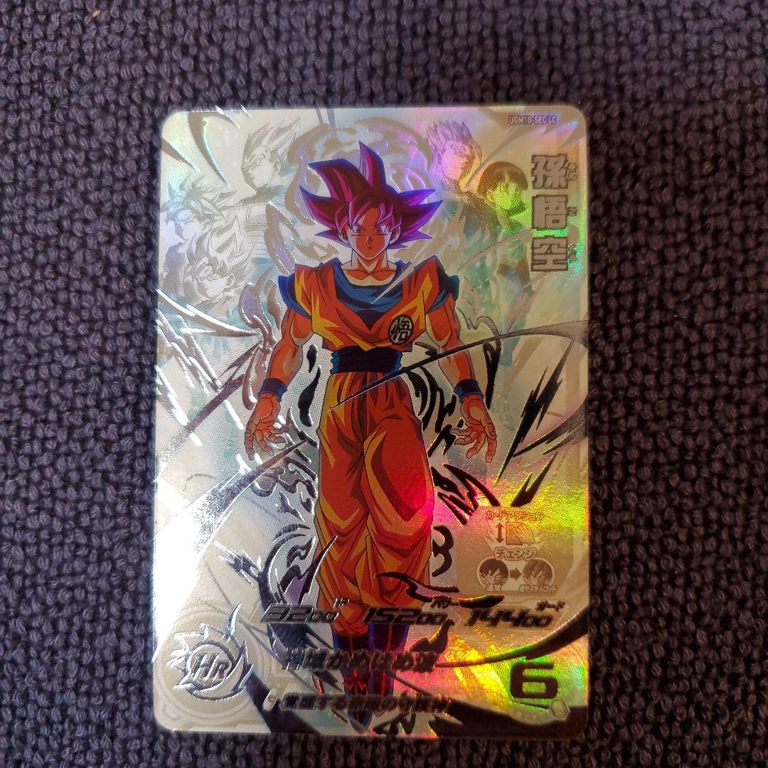 スーパードラゴンボールヒーローズUGM10-SEC LC 孫悟空